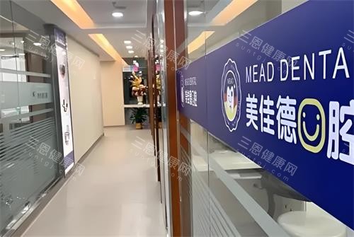 深圳美佳德口腔室内环境