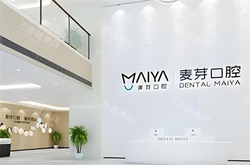 深圳龍華麥芽口腔怎麼樣？這有門診地址|看牙特色|價格表|牙友口碑等信息介紹