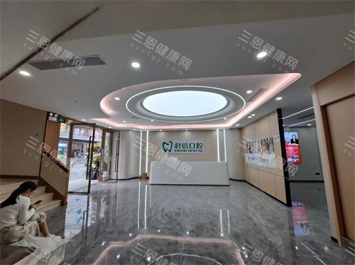 深圳君信口腔罗湖店环境