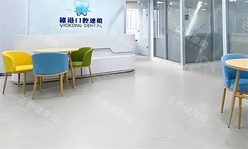 深圳维港口腔室内环境图