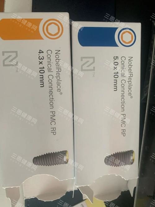 诺贝尔系列种植牙照片 诺贝尔系列种植牙照片