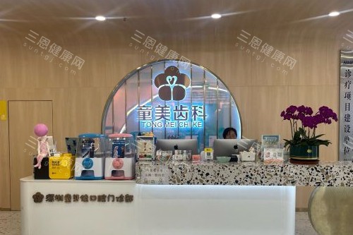 深圳童美口腔2025價錢表一覽啦：種植牙2500蚊起、箍牙8000蚊起、補牙330蚊起