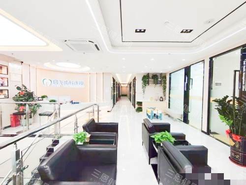 深圳启飞口腔大厅