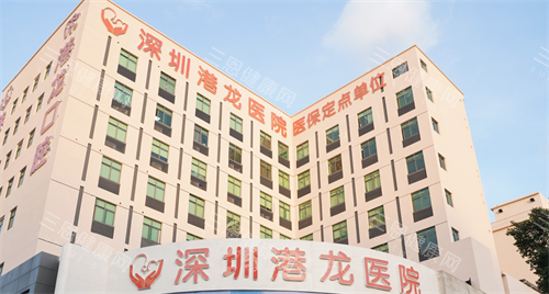福田口岸打車20分鐘即到！港龍口腔週末唔打烊，睇牙唔使請假全流程指南
