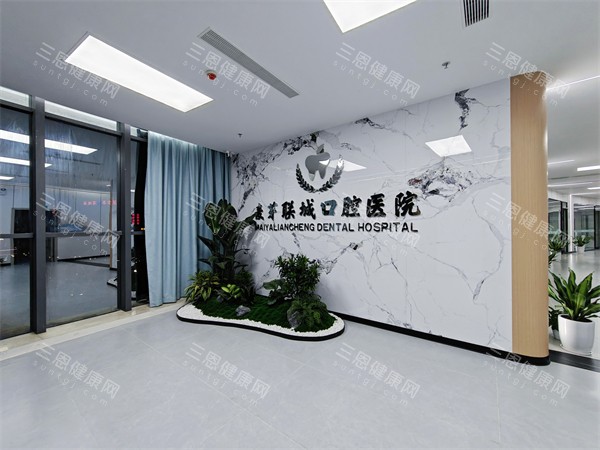 深圳麥芽口腔收費如何？綜合項目、種植、矯正價格匯總，值得收藏