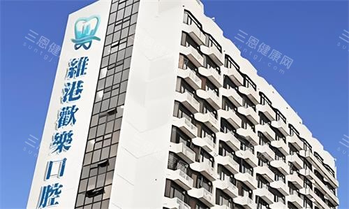 深圳维港口腔大楼图