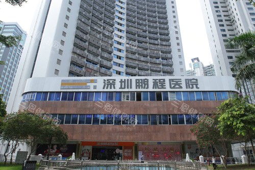 深圳鹏程口腔（笋岗）外景图