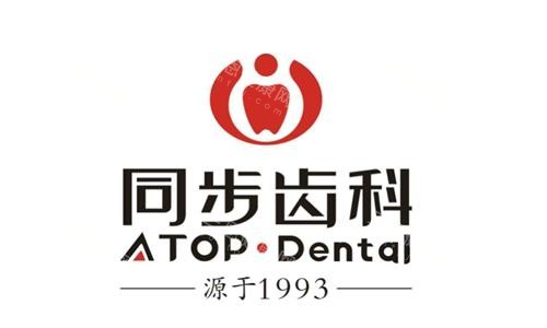 深圳種牙香港人評價好的診所：以下10家是香港人反饋種植牙較好的牙科醫院