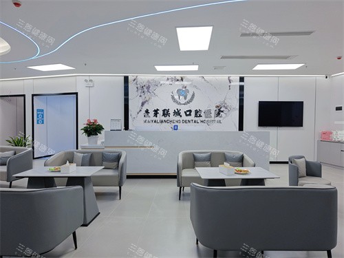 肇庆麦芽联城口腔等候图 肇庆麦芽联城口腔等候图