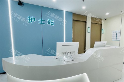 深圳格伦菲尔口腔医院(红山总院)护士站