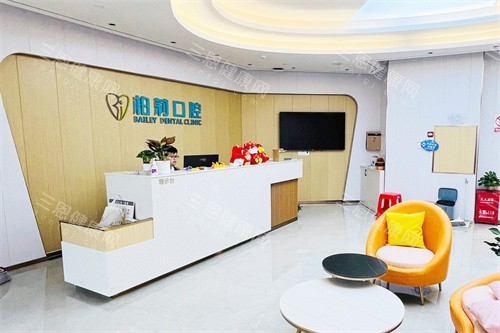 2025深圳柏莉口腔價目表更新啦：洗牙128蚊起、補牙288蚊起、種植牙3888蚊起