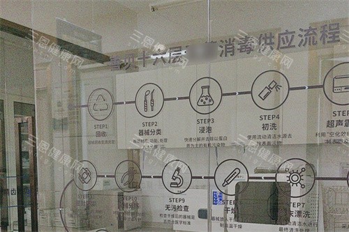 深圳善贝口腔消毒室