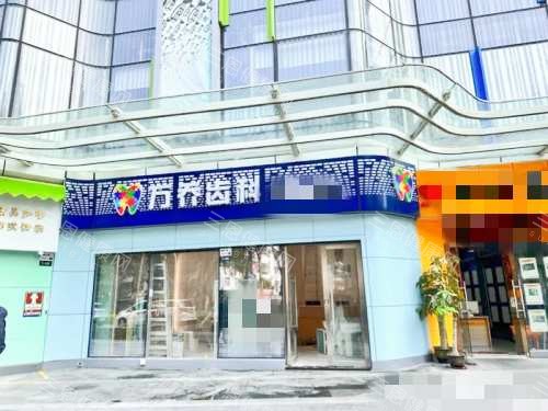 深圳萬喬口腔診所怎麽樣？項目全服務好，本地人口碑之選超靠譜