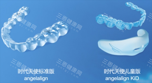 时代天使不同系列隐形矫正展示