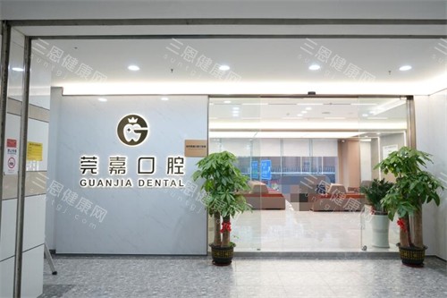 深圳莞嘉口腔照片展示