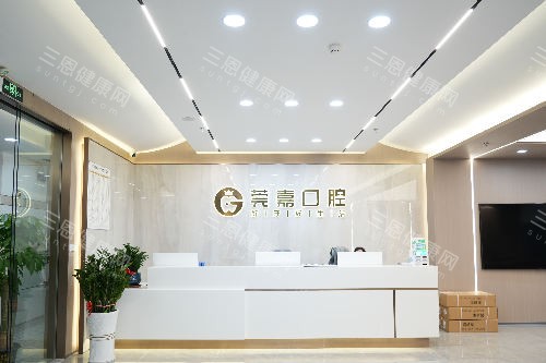 深圳莞嘉口腔导诊台 深圳莞嘉口腔导诊台