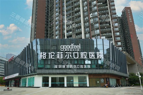 深圳格伦菲尔口腔医院(红山总院)外景 深圳格伦菲尔口腔医院(红山总院)外景