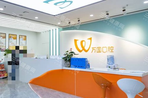 江门万国口腔导诊台 江门万国口腔导诊台