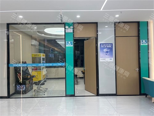 深圳格伦菲尔口腔宝坪机构诊疗区