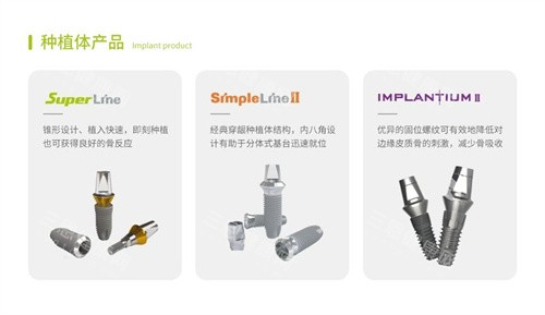 登腾种植牙系列图 登腾种植牙系列图