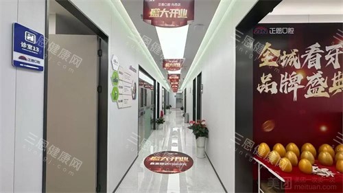 深圳正恩口腔罗湖店走廊 深圳正恩口腔罗湖店走廊