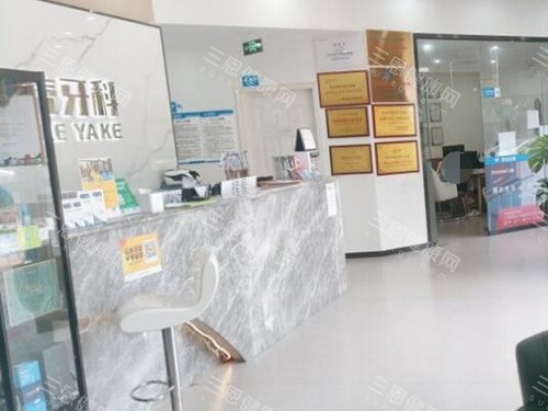中山贝壳口腔环境展示 中山贝壳口腔环境展示