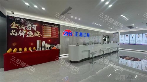 深圳正恩口腔罗湖店大厅