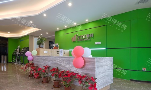 中山松鼠口腔石岐店导诊台