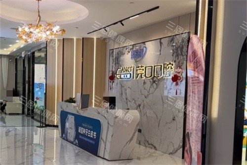 东莞清溪莞口口腔前台 东莞清溪莞口口腔前台