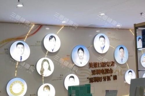 深圳美莱口腔展示区