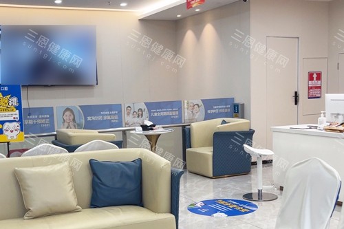 深圳善贝口腔休息区图 深圳善贝口腔休息区图