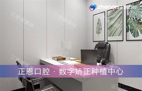 深圳正恩口腔坂田店面诊室环境 深圳正恩口腔坂田店面诊室环境