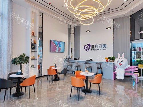 江门壹心维美口腔大厅 江门壹心维美口腔大厅