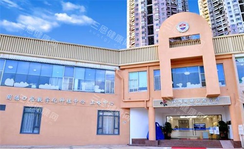 深圳固皓口腔外观环境展示 深圳固皓口腔外观环境展示