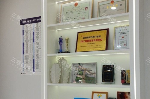 深圳鼎植口腔展示图
