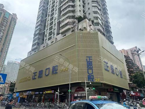 深圳正恩口腔罗湖店外景 深圳正恩口腔罗湖店外景