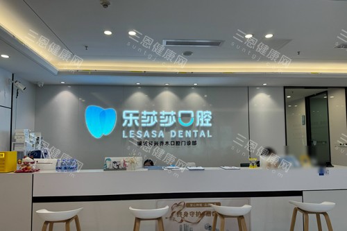 深圳科兴乔木口腔地址在哪？南山区科苑路科兴科学园B栋详细定位+预约全攻略！