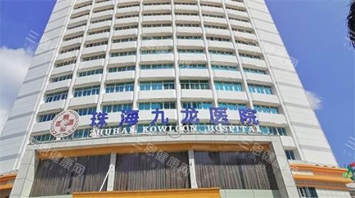 珠海九龍口腔醫院可靠嗎，設備齊全服務貼心，醫生技術十分成熟！