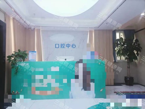 珠海九龙口腔前台处 珠海九龙口腔前台处