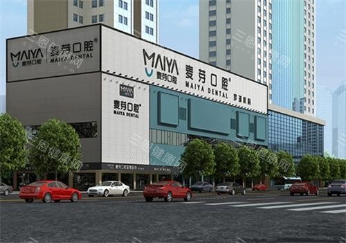 深圳麦芽口腔大楼环境