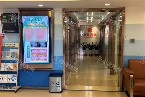 深圳童美齿科走廊环境
