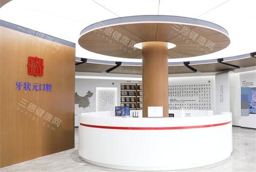东莞牙状元口腔照片展示 东莞牙状元口腔照片展示
