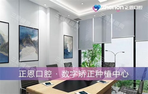 深圳正恩口腔植牙螺絲掂唔掂？睇完呢篇真實分享再決定！