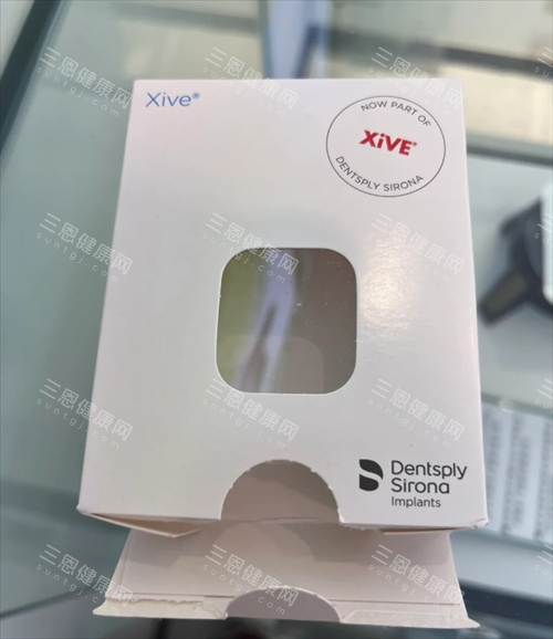 德国xive种植牙包装盒 德国xive种植牙包装盒