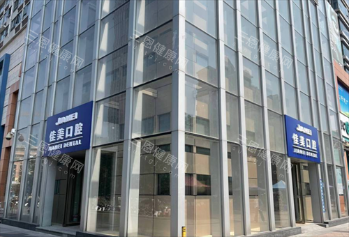 深圳佳美口腔大门口图 深圳佳美口腔大门口图