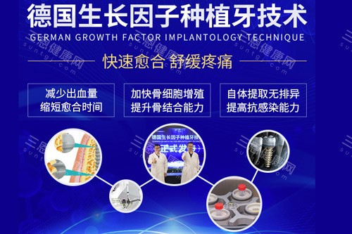 贵阳柏德口腔医院种植牙优势