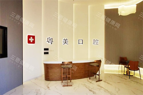 清遠粵美口腔 2025 價目表一覽：種植牙 2800 蚊起、牙齒矯正 5380 蚊起、潔牙 38 蚊起