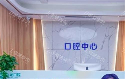 珠海九龍口腔醫院種牙價格大起底！種植牙單顆國產1880元起、進口3980元起、半口2萬元起、全口5萬元起！