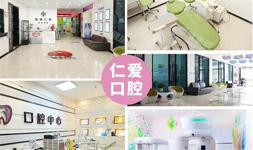 珠海仁爱口腔环境照 珠海仁爱口腔环境照
