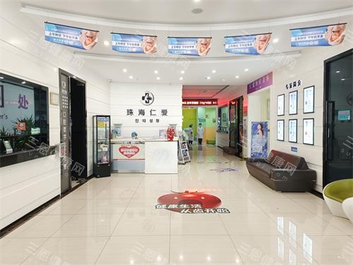 珠海仁爱口腔大厅环境示意图 珠海仁爱口腔大厅环境示意图